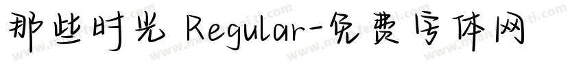 那些时光 Regular字体转换